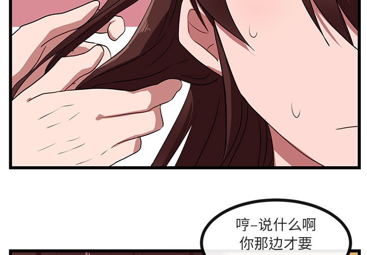 第29話 - 第2张