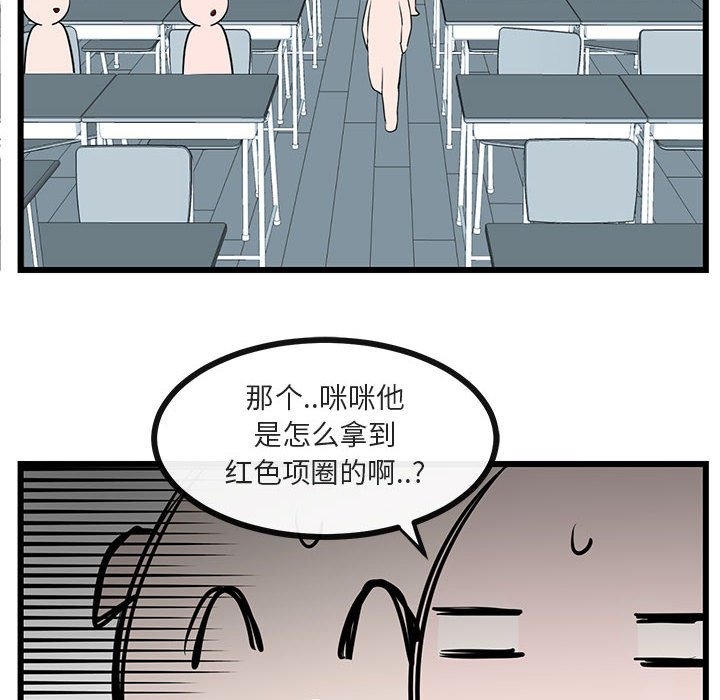 第29話 - 第20张