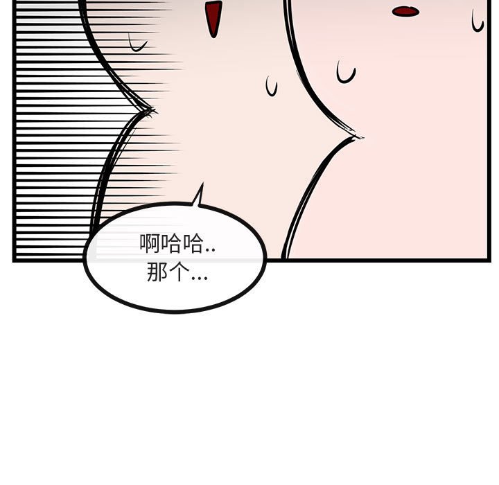 第29話 - 第21张