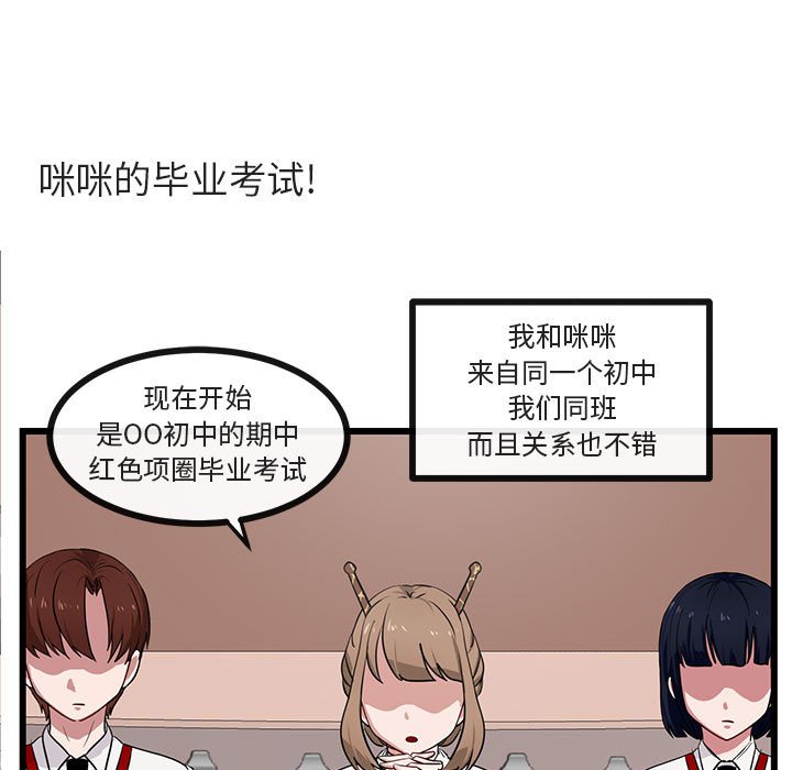 第29話 - 第23张