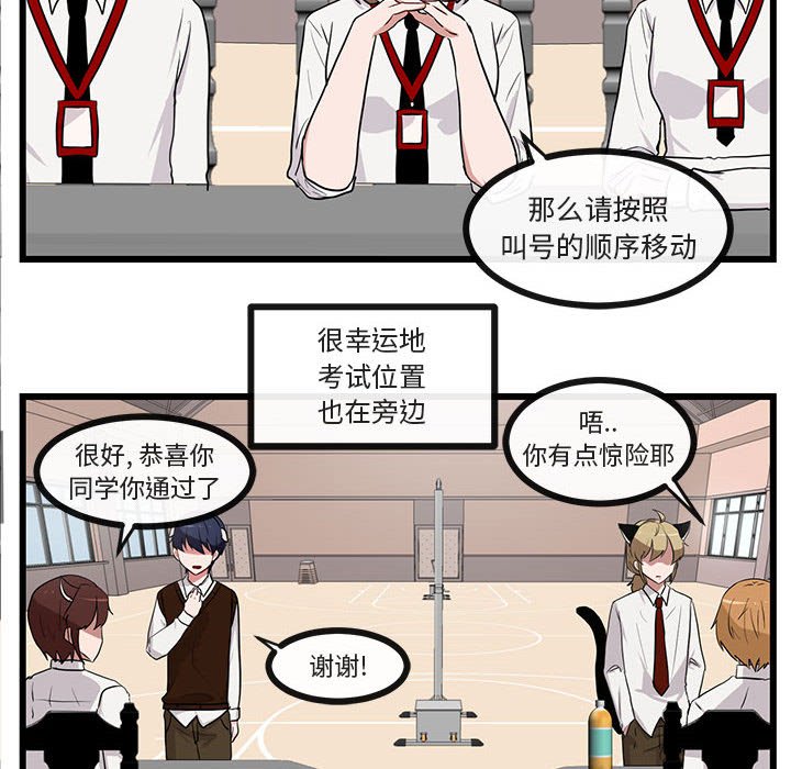 第29話 - 第24张
