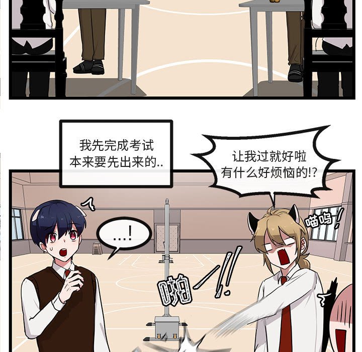 第29話 - 第25张
