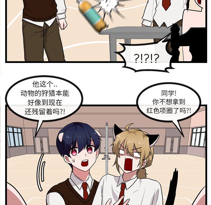 第29話 - 第26张