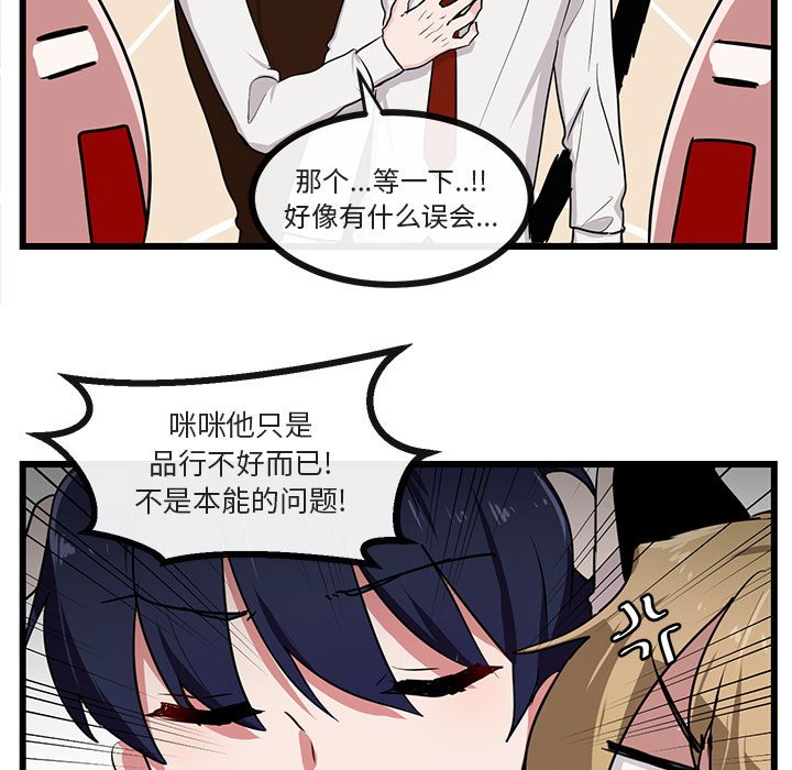 第29話 - 第27张