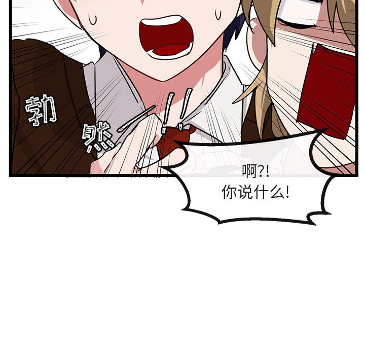 第29話 - 第28张