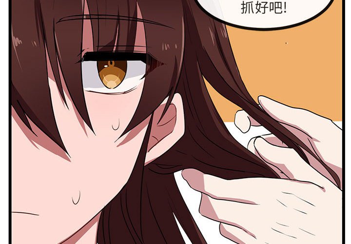 第29話 - 第3张
