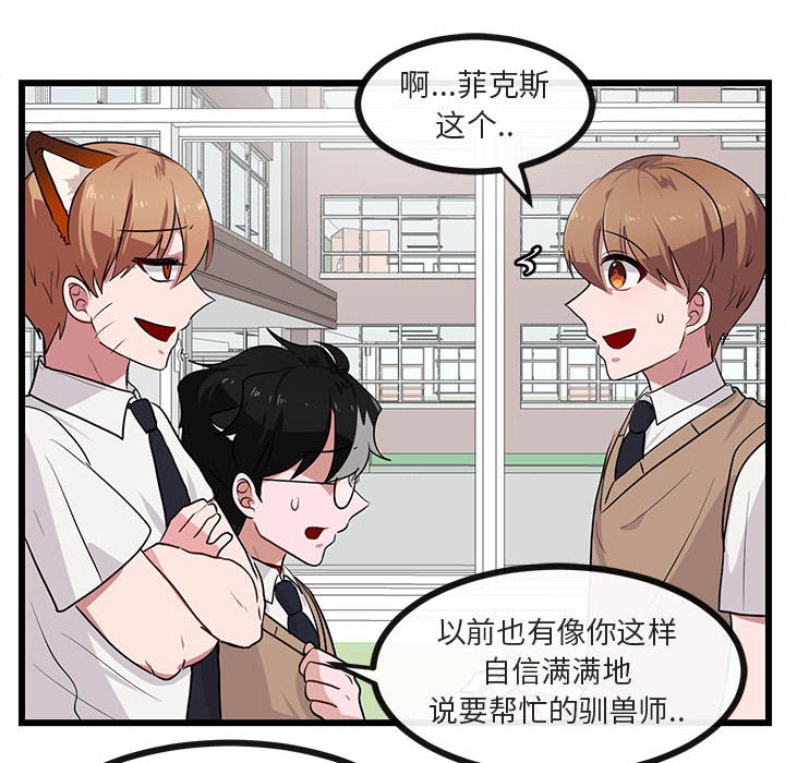 第29話 - 第42张