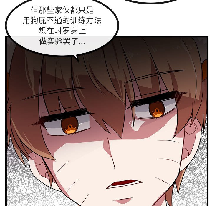第29話 - 第43张