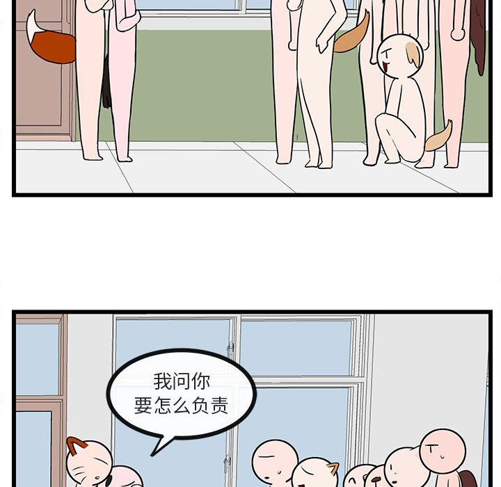 第29話 - 第48张