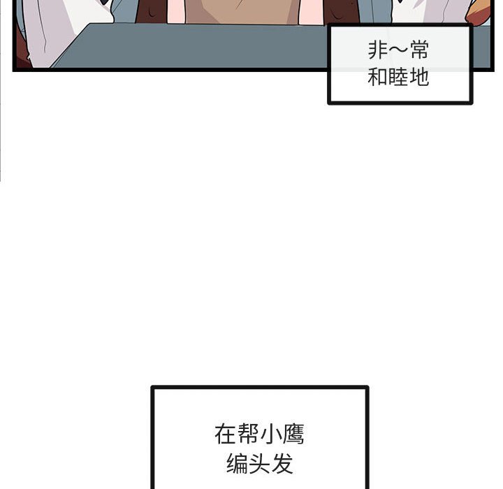 第29話 - 第5张