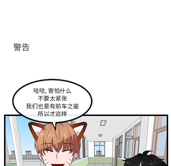 第29話 - 第52张