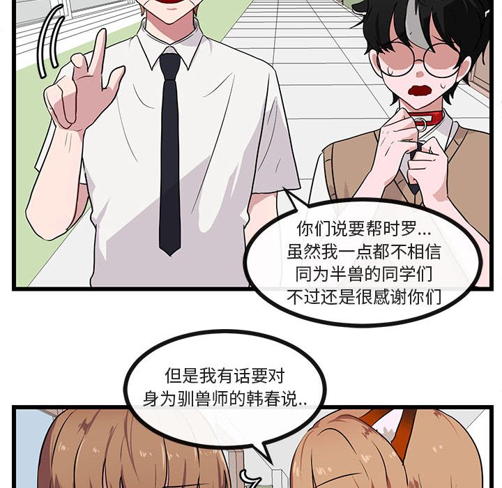 第29話 - 第53张