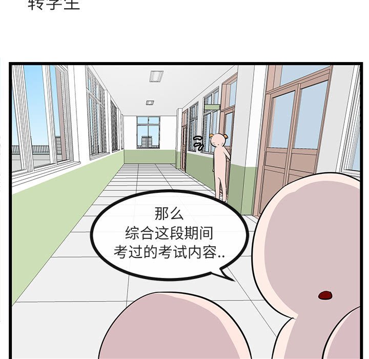 第29話 - 第66张