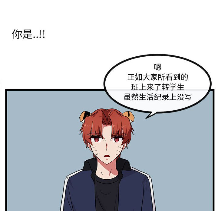 第29話 - 第75张