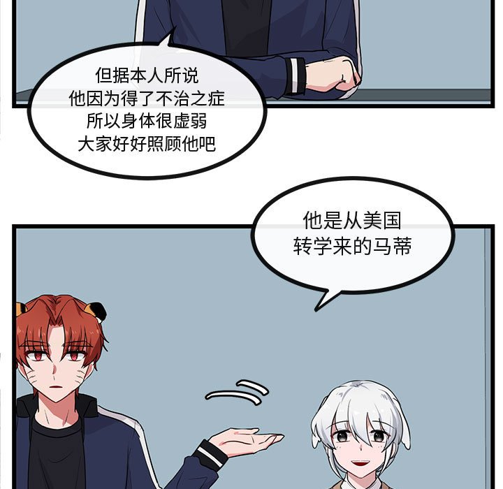 第29話 - 第76张
