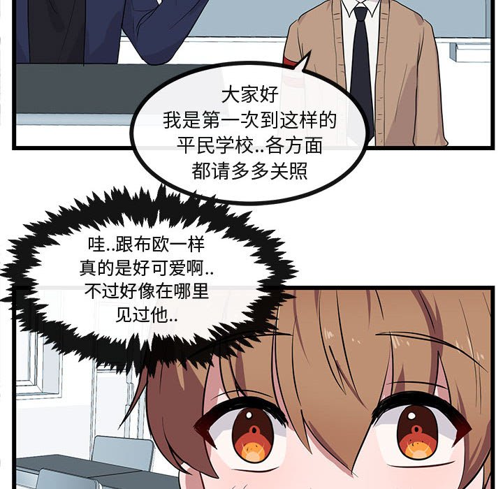 第29話 - 第77张