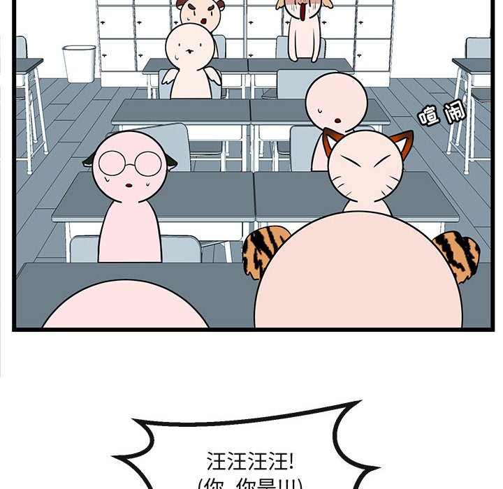 第29話 - 第79张