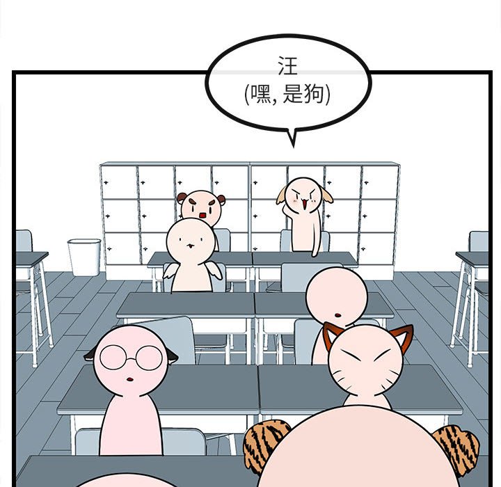 第29話 - 第86张