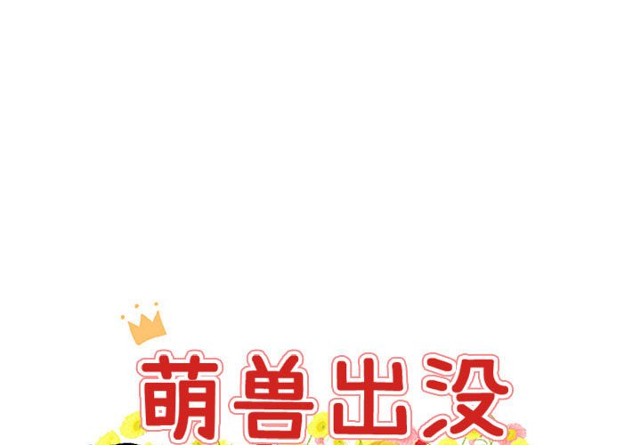 第3話 - 第0张