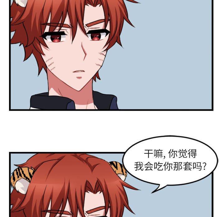 第3話 - 第12张