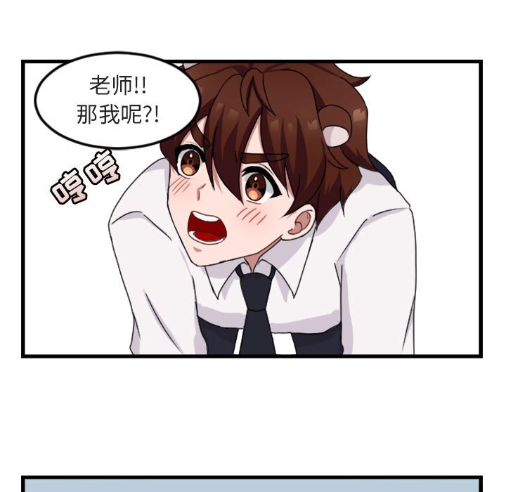 第3話 - 第16张
