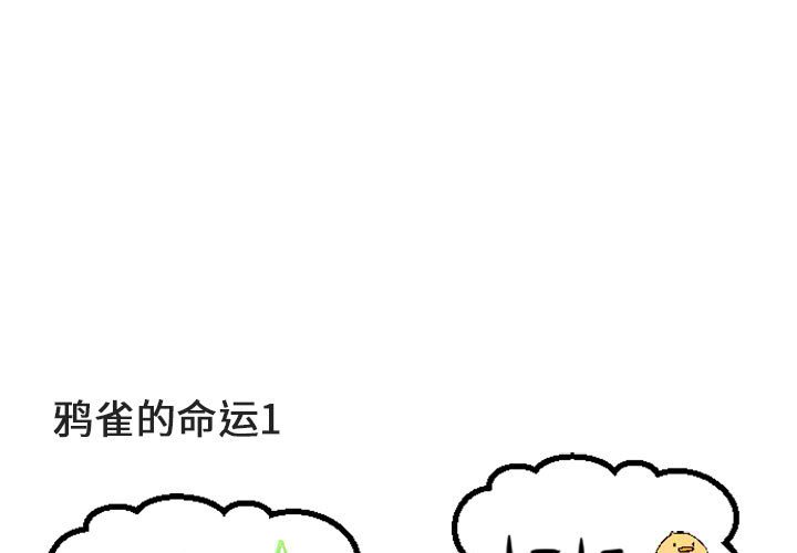 第3話 - 第2张