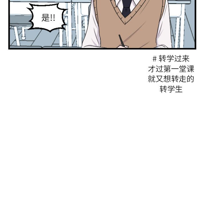 第3話 - 第30张