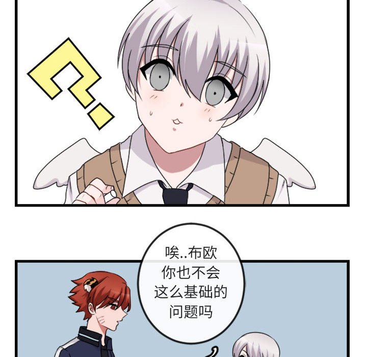 第3話 - 第5张