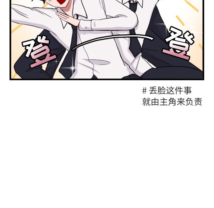 第3話 - 第63张