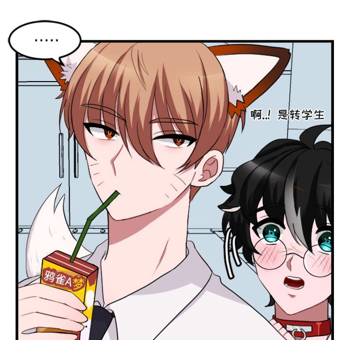 第3話 - 第72张