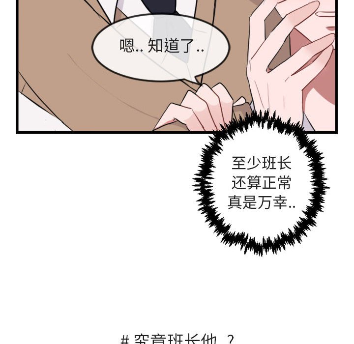 第3話 - 第83张