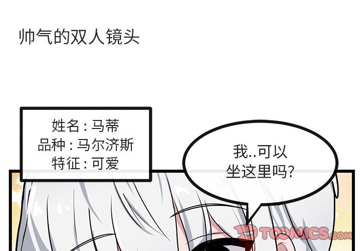 第30話 - 第1张