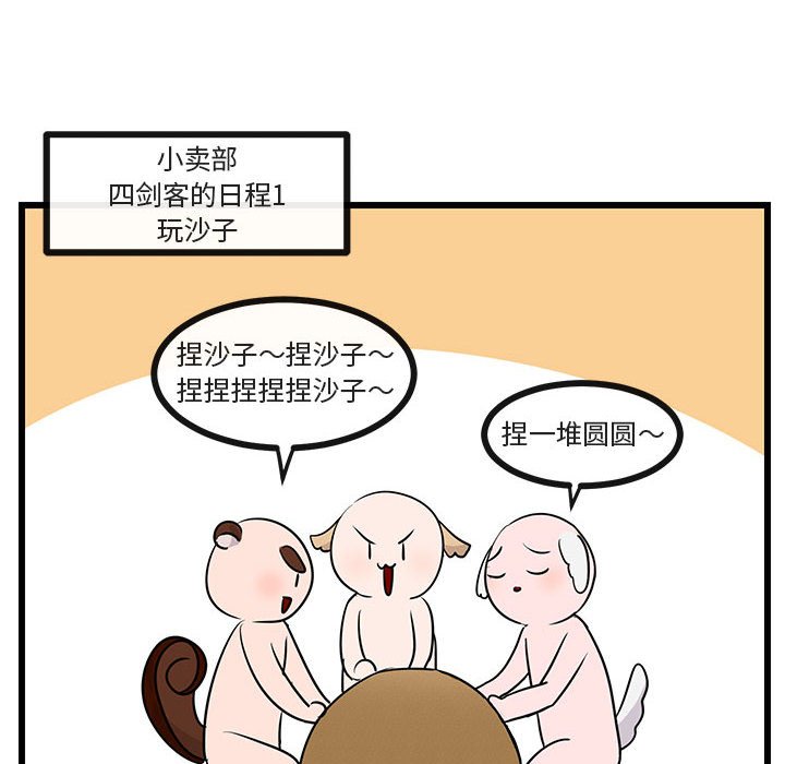 第30話 - 第43张