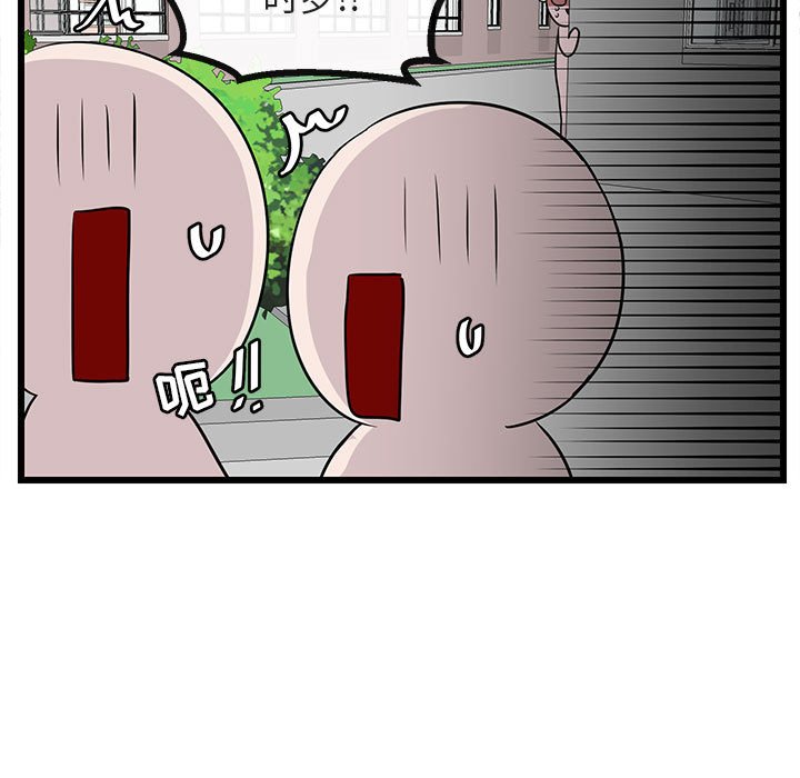 第30話 - 第53张