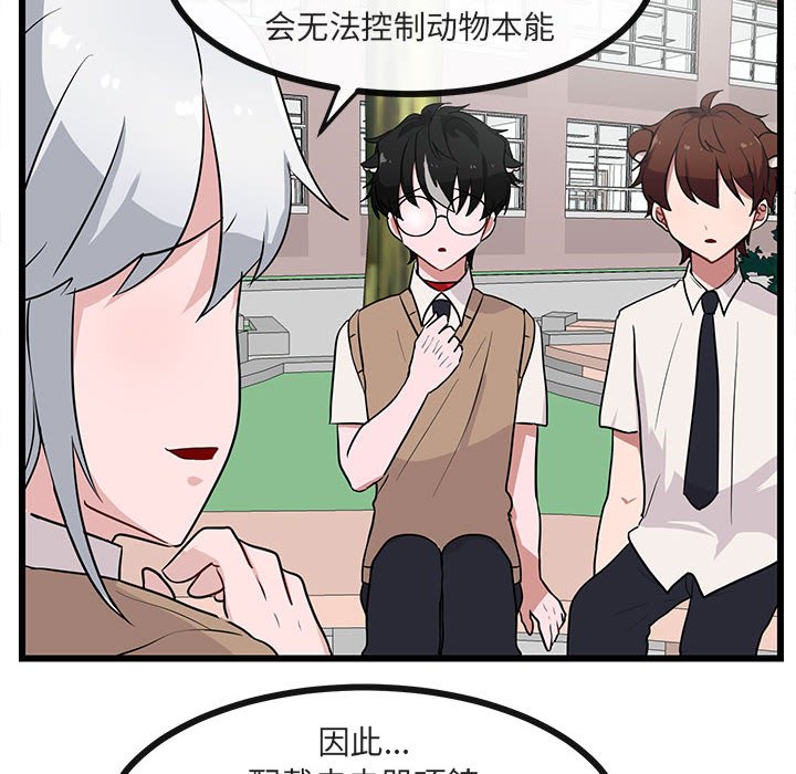 第30話 - 第64张