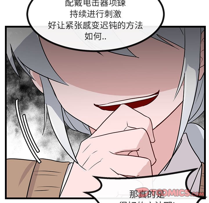 第30話 - 第65张