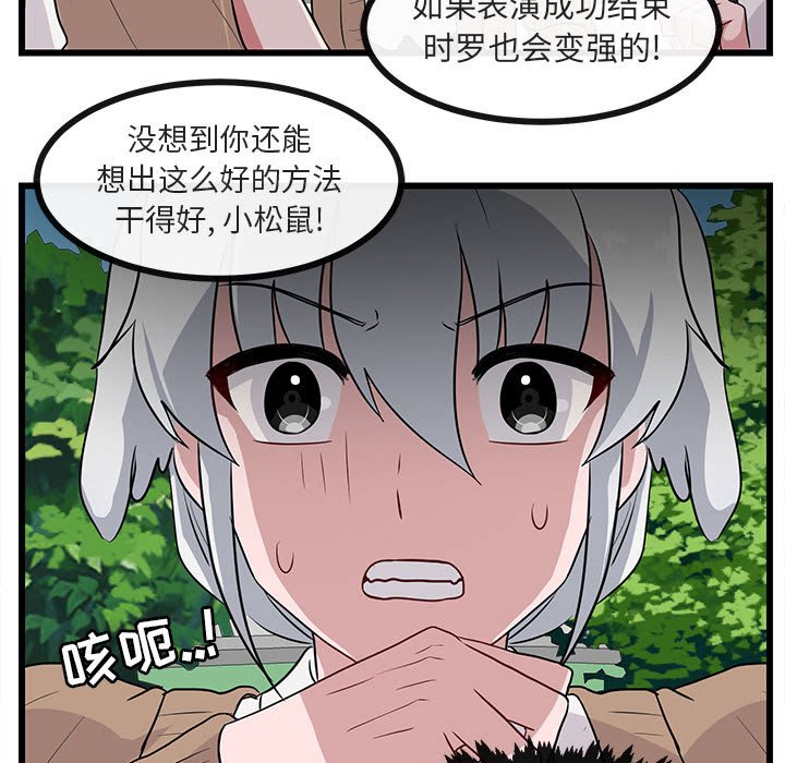 第30話 - 第71张