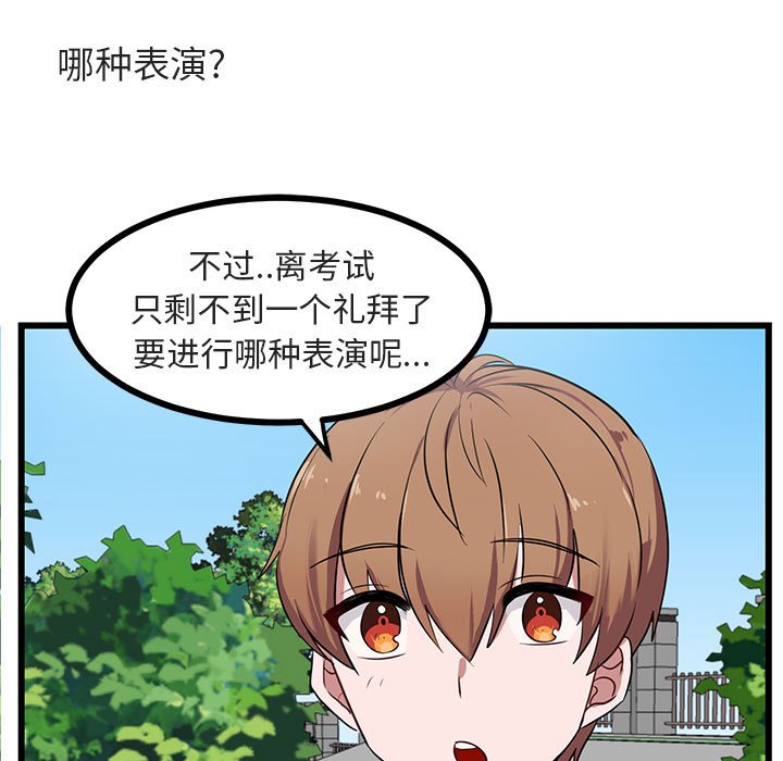 第30話 - 第74张