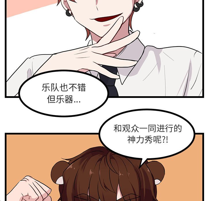 第30話 - 第76张