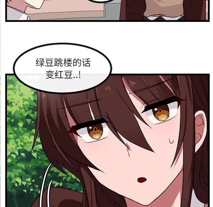 第30話 - 第85张