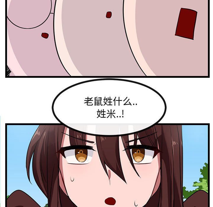 第30話 - 第89张