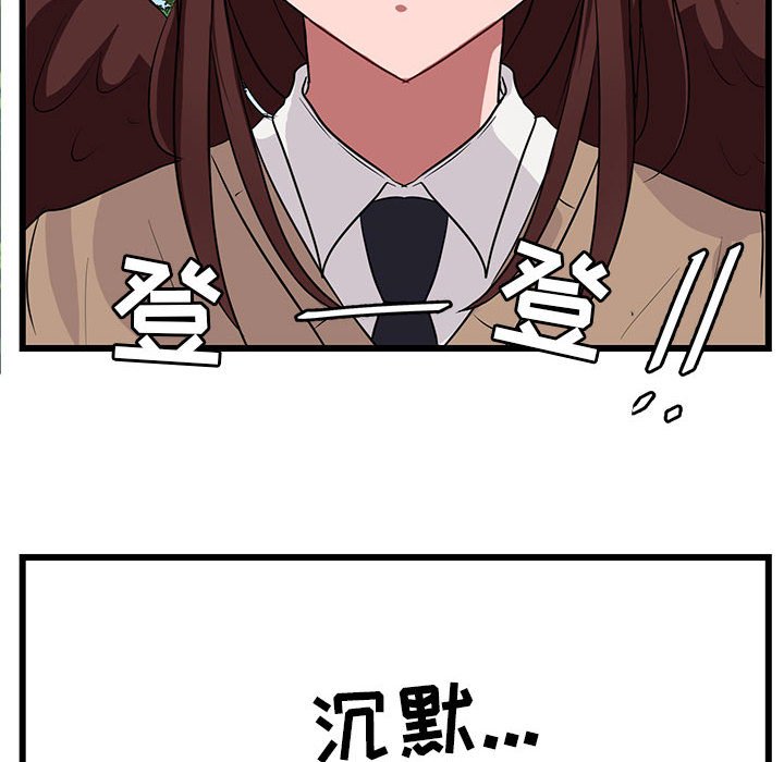 第30話 - 第90张