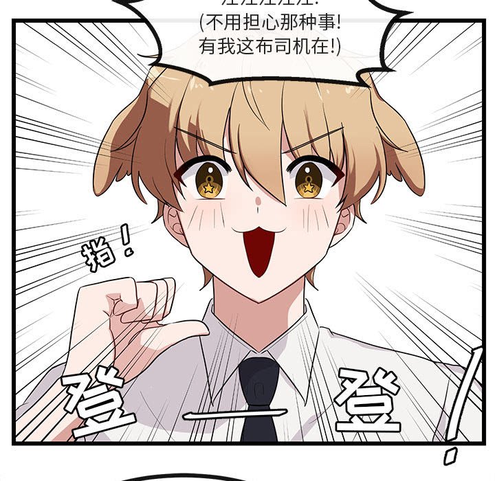第31話 - 第12张
