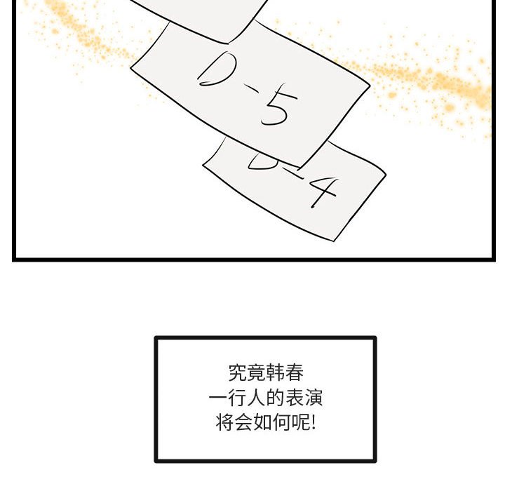 第31話 - 第5张