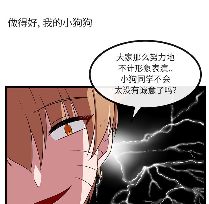 第31話 - 第54张