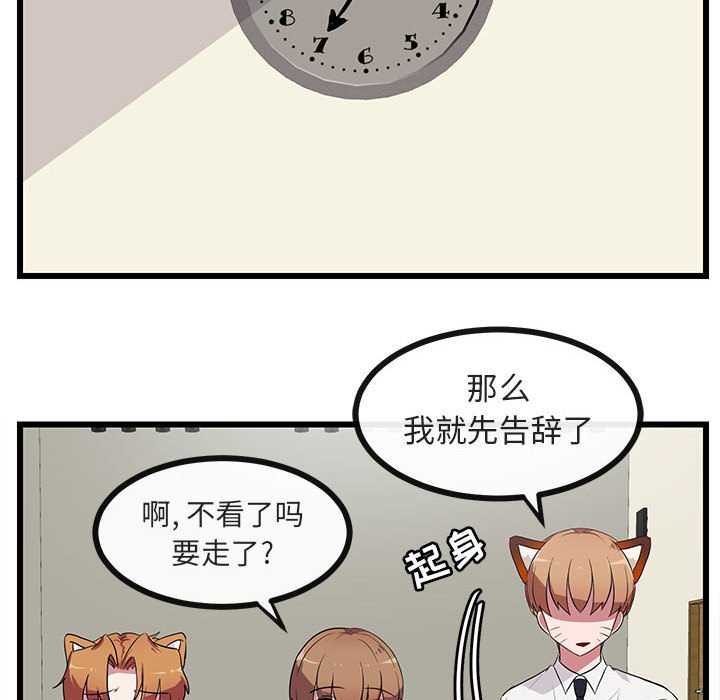 第31話 - 第61张