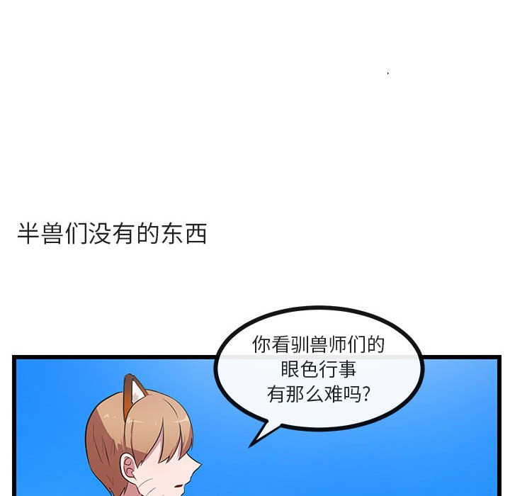 第31話 - 第82张