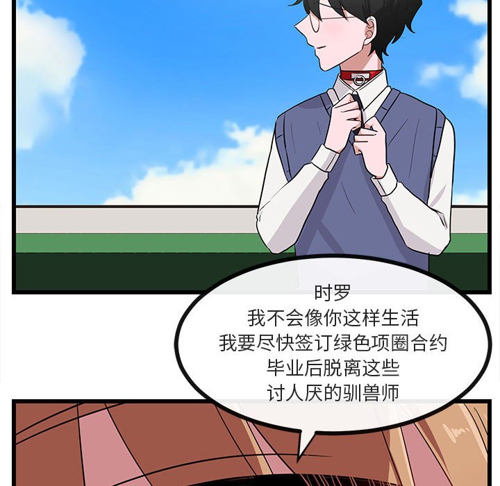 第31話 - 第84张
