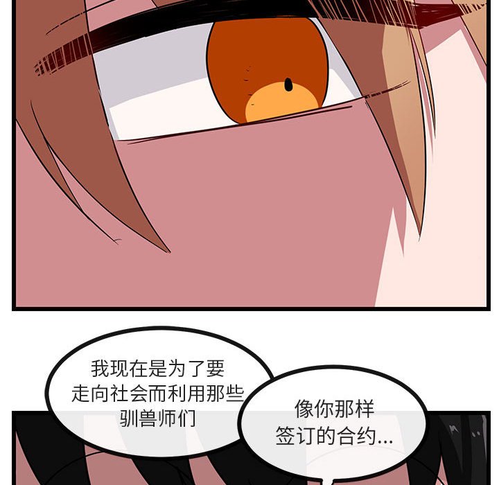 第31話 - 第85张
