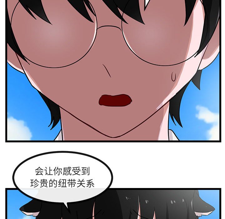 第31話 - 第86张